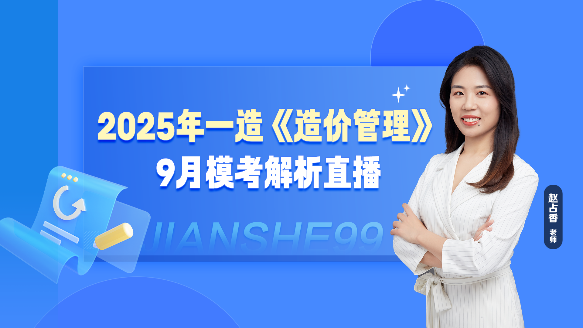 2025һ졶r(ji)ֱ