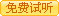 報名交費(fèi)