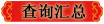 祝您考試順利通過！
