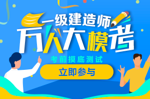 一建萬(wàn)人?？? suffix=