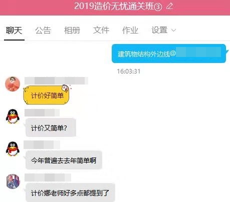 2019一級造價考后學員評價—工程計價篇 2019一級造價考后學員評價—工程計價篇