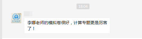 2019一級造價考后學員評價—工程計價篇 2019一級造價考后學員評價—工程計價篇