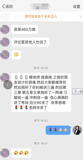 2019一級造價考后學員評價—工程計價篇 2019一級造價考后學員評價—工程計價篇