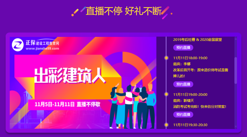 改革后首開考：原來(lái)造價(jià)師考試是醬嬸兒的！