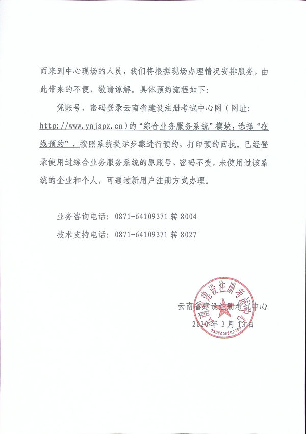 云南2019年二級建造師證書領(lǐng)取試行網(wǎng)上預約受理