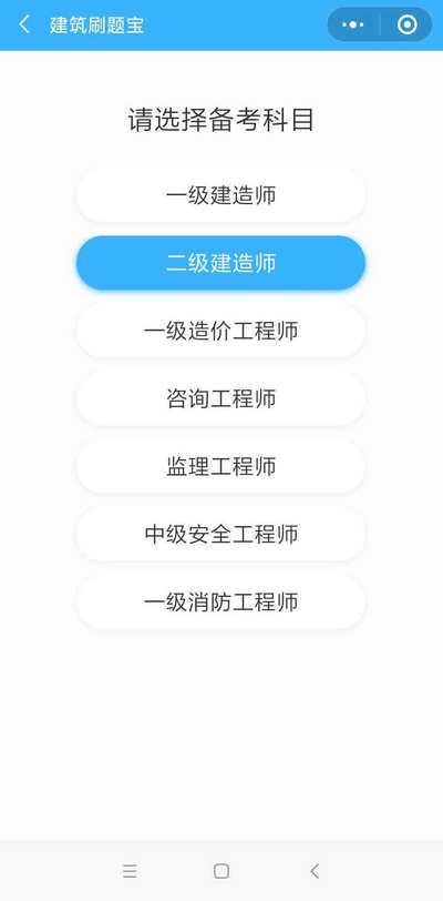 二建刷題打卡贏大獎活動燃爆朋友圈！快上車，高效備考省錢秘籍來了！