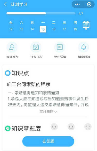 二建刷題打卡贏大獎活動燃爆朋友圈！快上車，高效備考省錢秘籍來了！
