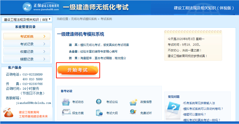 一建萬人?？? suffix=