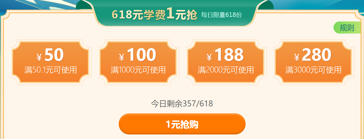 建設網(wǎng)618優(yōu)惠活動