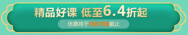 建設網(wǎng)618優(yōu)惠活動