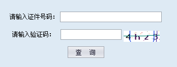 上海二級建造師成績查詢入口