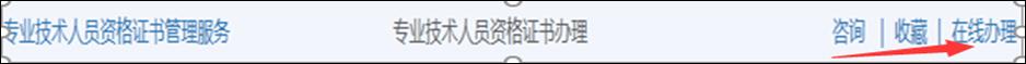一級建造師證書領取