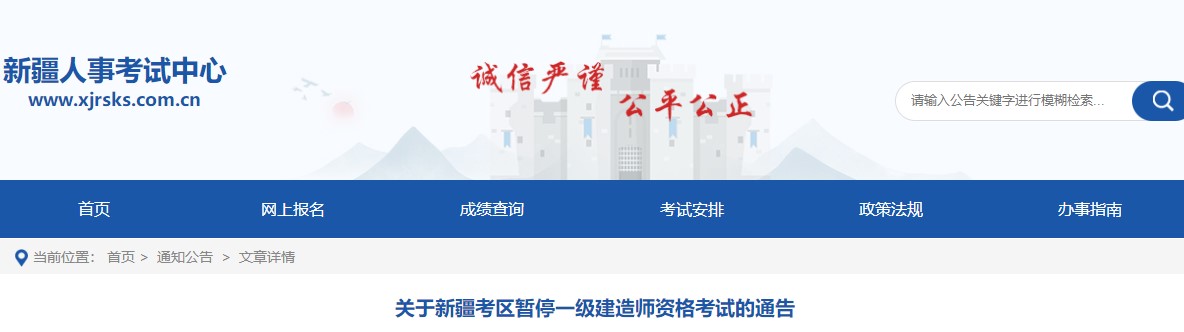 新疆一建?？? suffix=