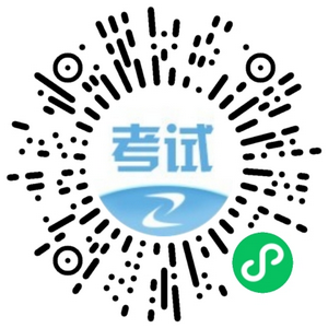 二造考試、報(bào)名時(shí)間訂閱提醒