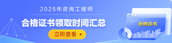 資格合格證書(shū)領(lǐng)取