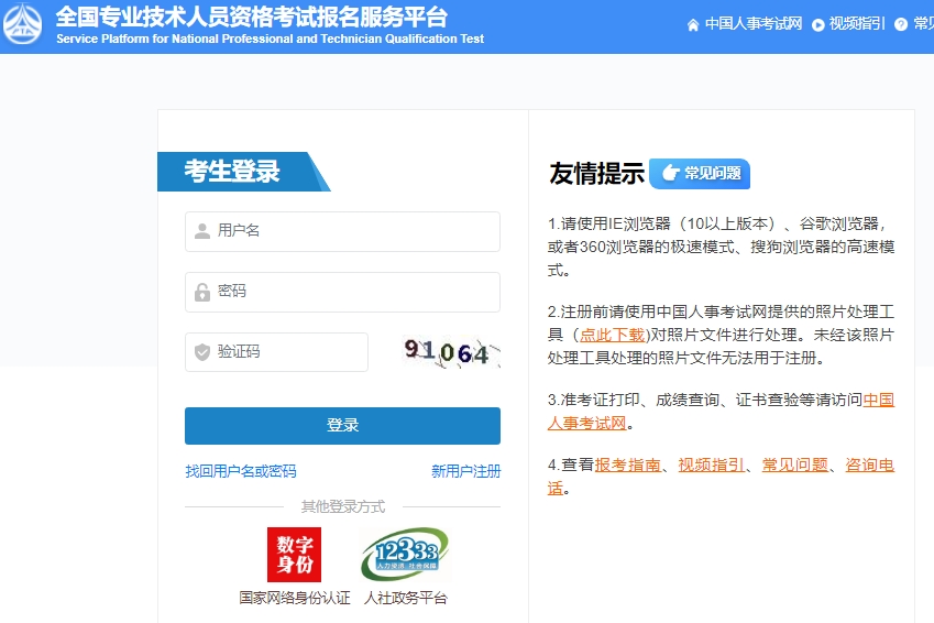 房估報(bào)名
