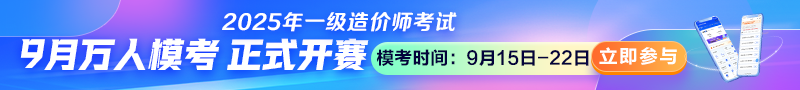 一造9月萬(wàn)人?？? class=